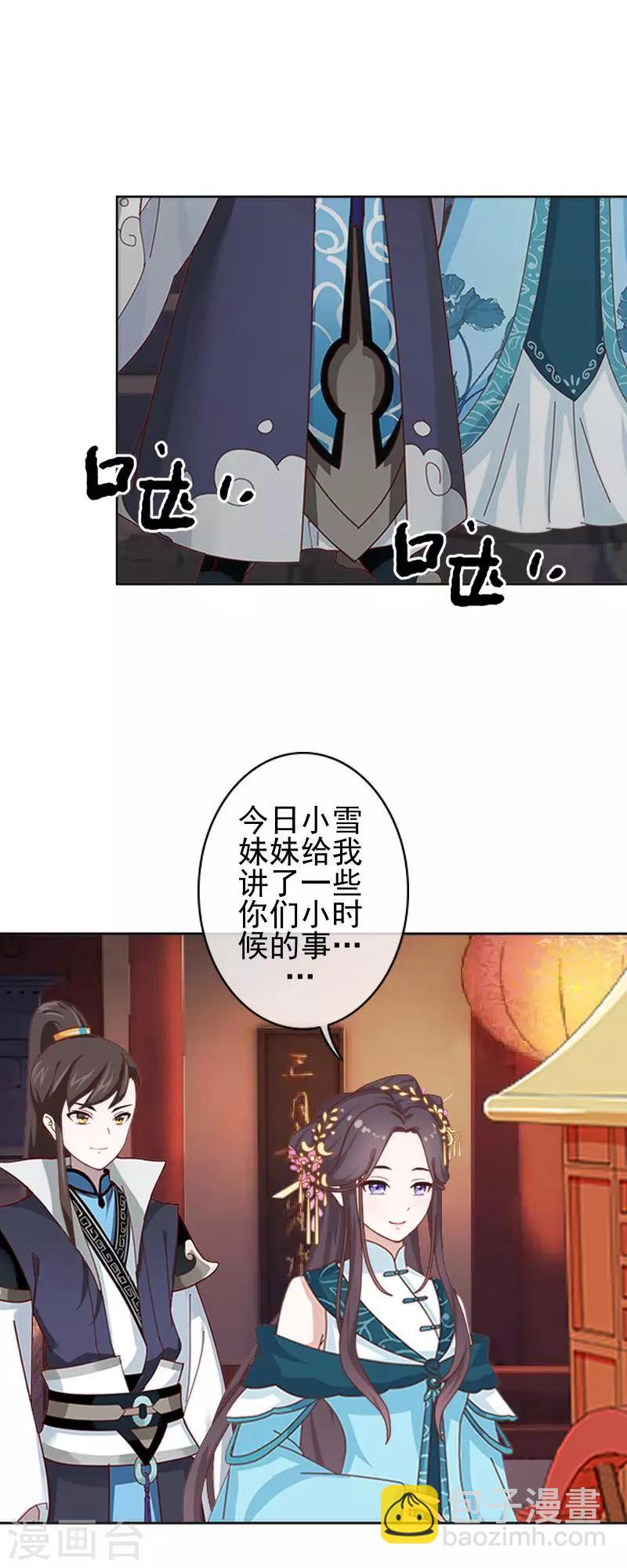 第41话 林姝儿撞见寒王沐浴-第41话