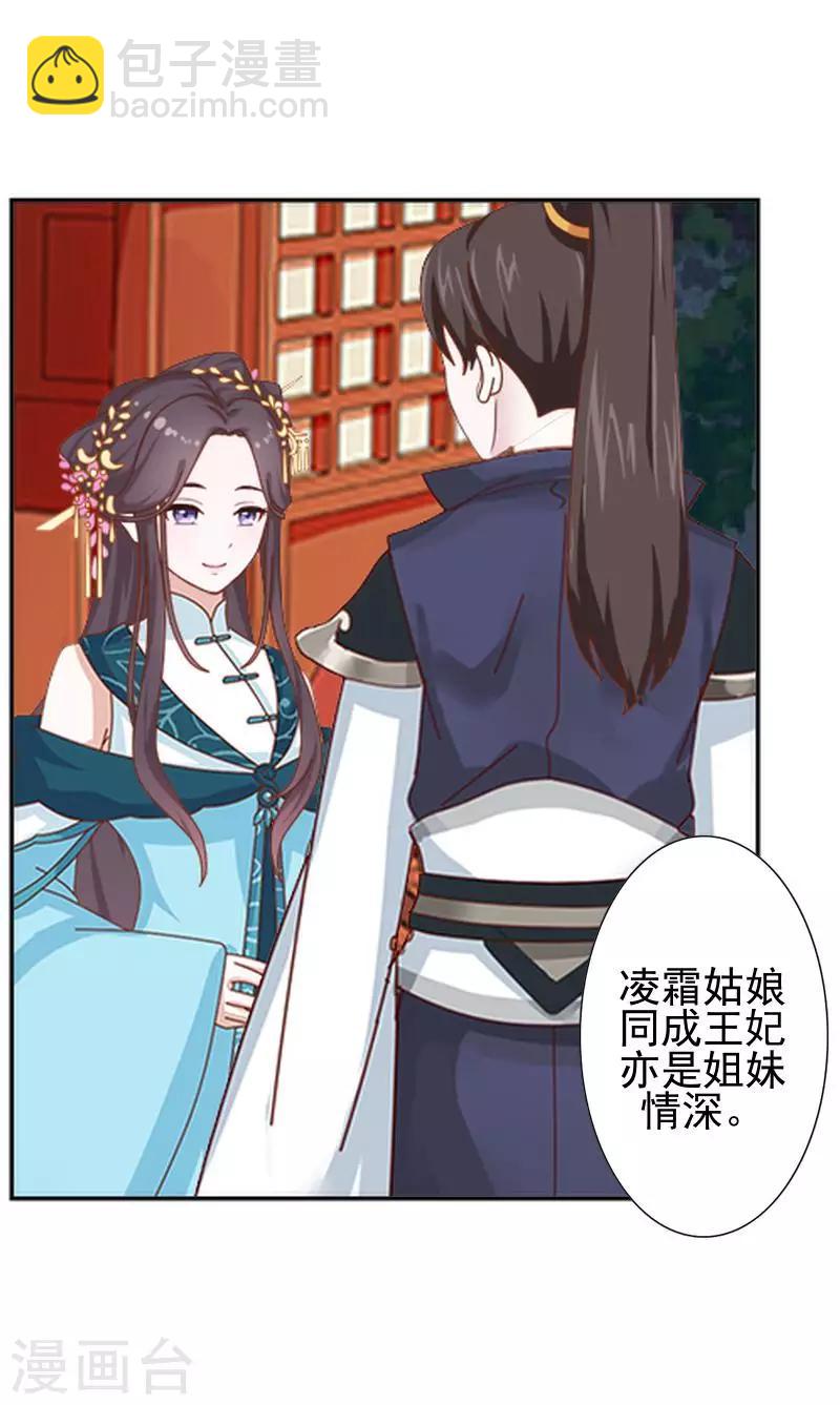 第41话 林姝儿撞见寒王沐浴-第41话