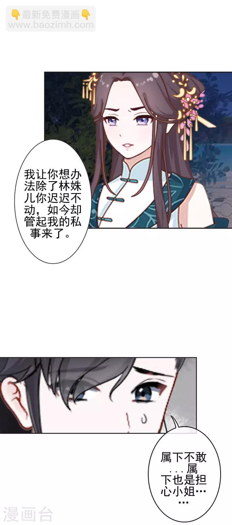 第41话 林姝儿撞见寒王沐浴-第41话