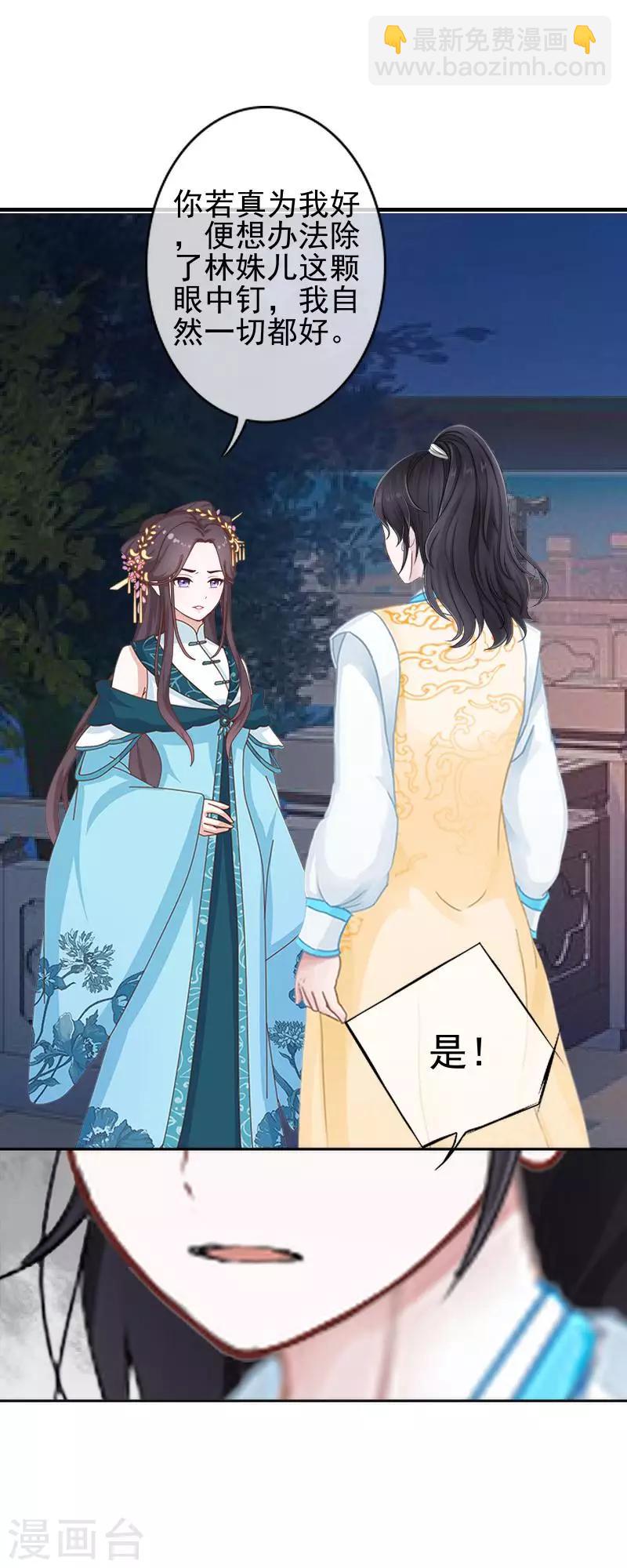 第41话 林姝儿撞见寒王沐浴-第41话