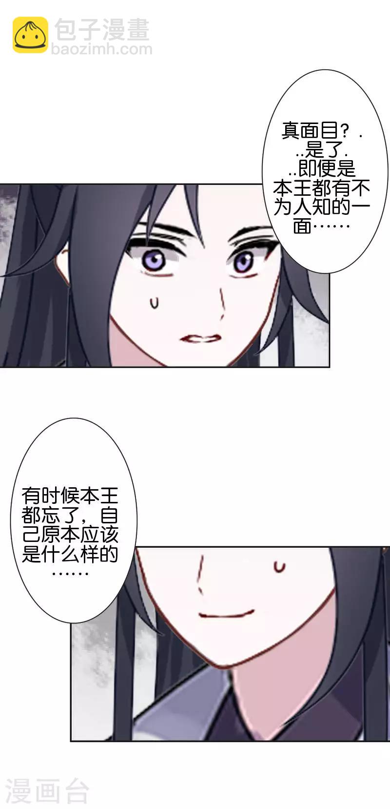 第41话 林姝儿撞见寒王沐浴-第41话