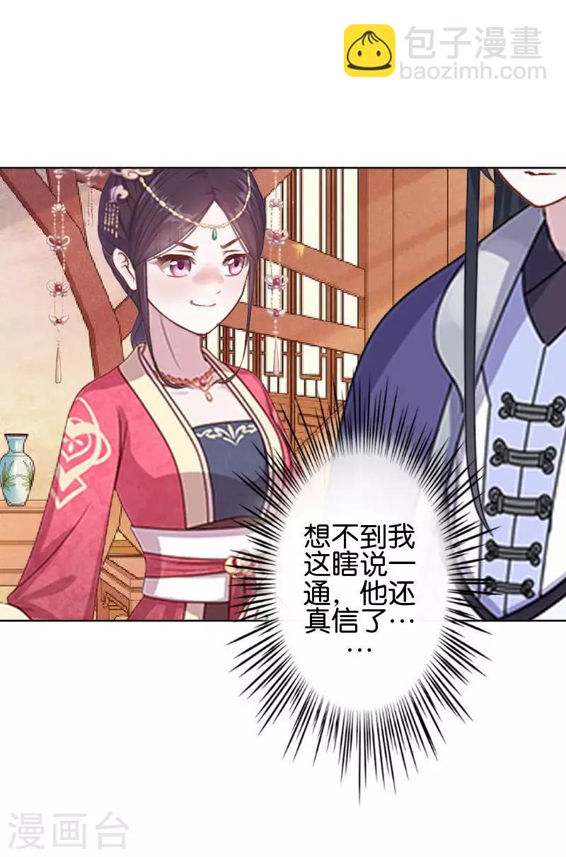 第41话 林姝儿撞见寒王沐浴-第41话