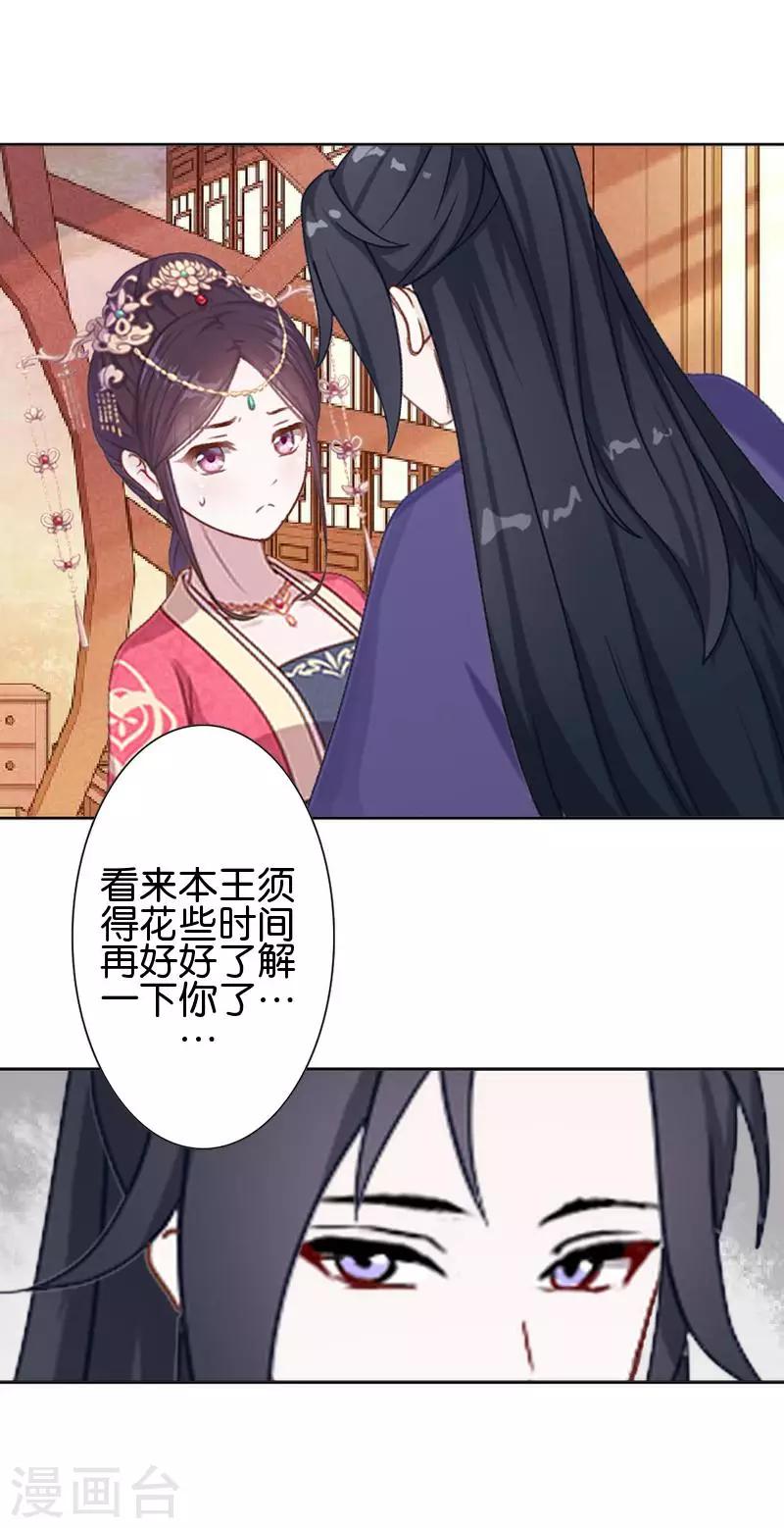 第41话 林姝儿撞见寒王沐浴-第41话