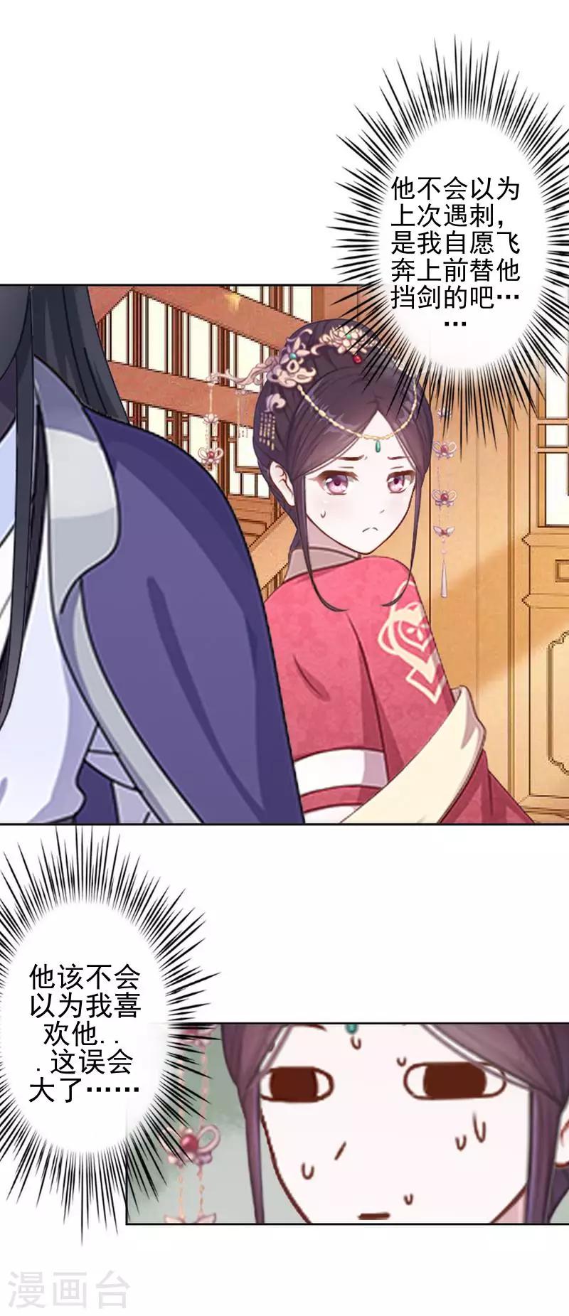 第41话 林姝儿撞见寒王沐浴-第41话