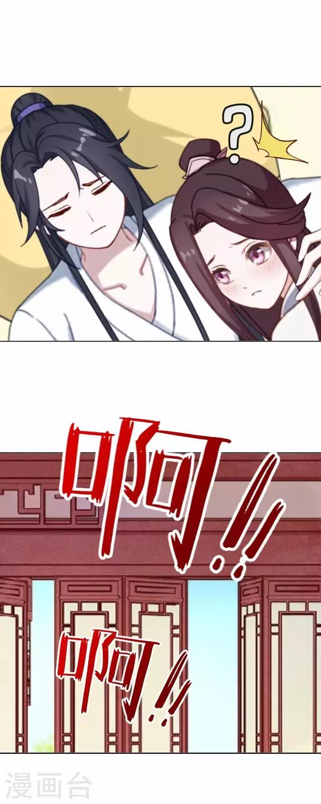 第43话 总有王爷想睡我(1/2)-第43话