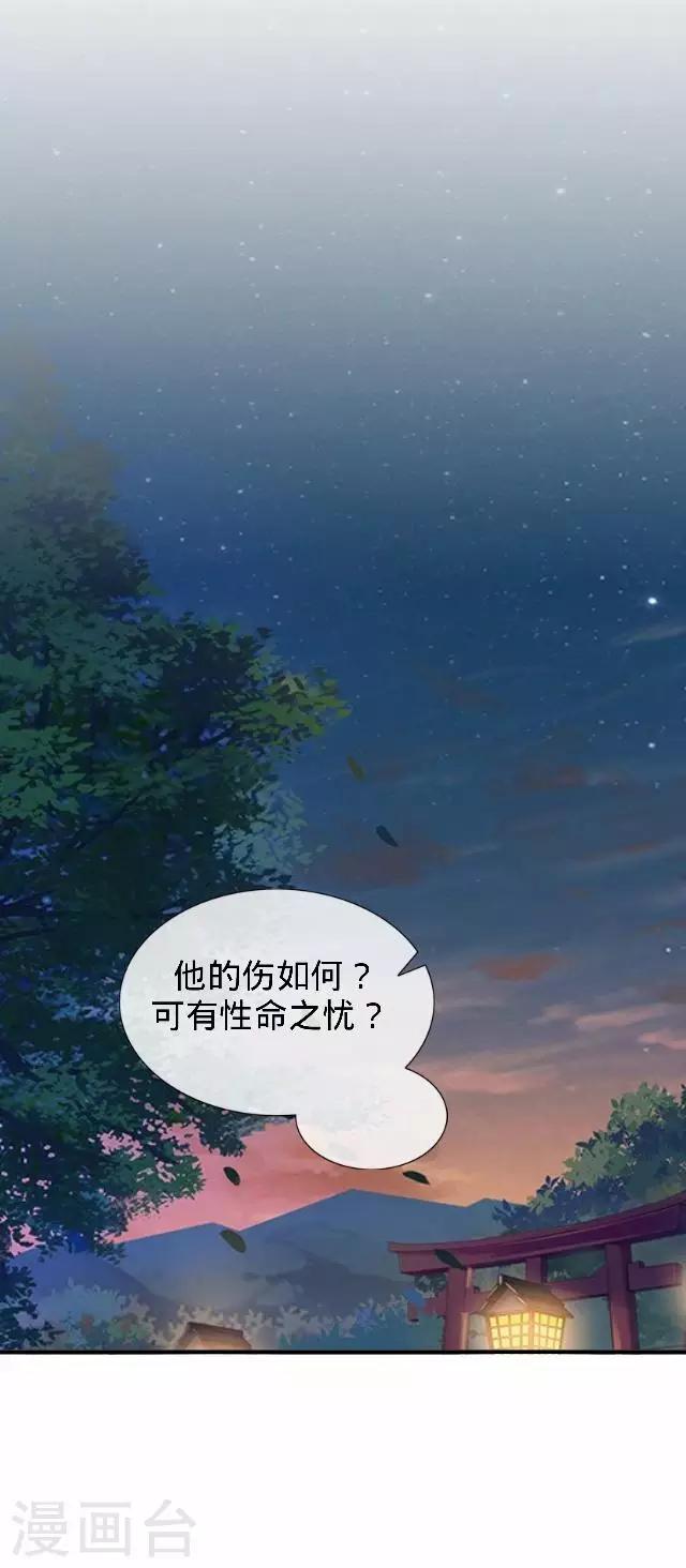 第43话 总有王爷想睡我(1/2)-第43话