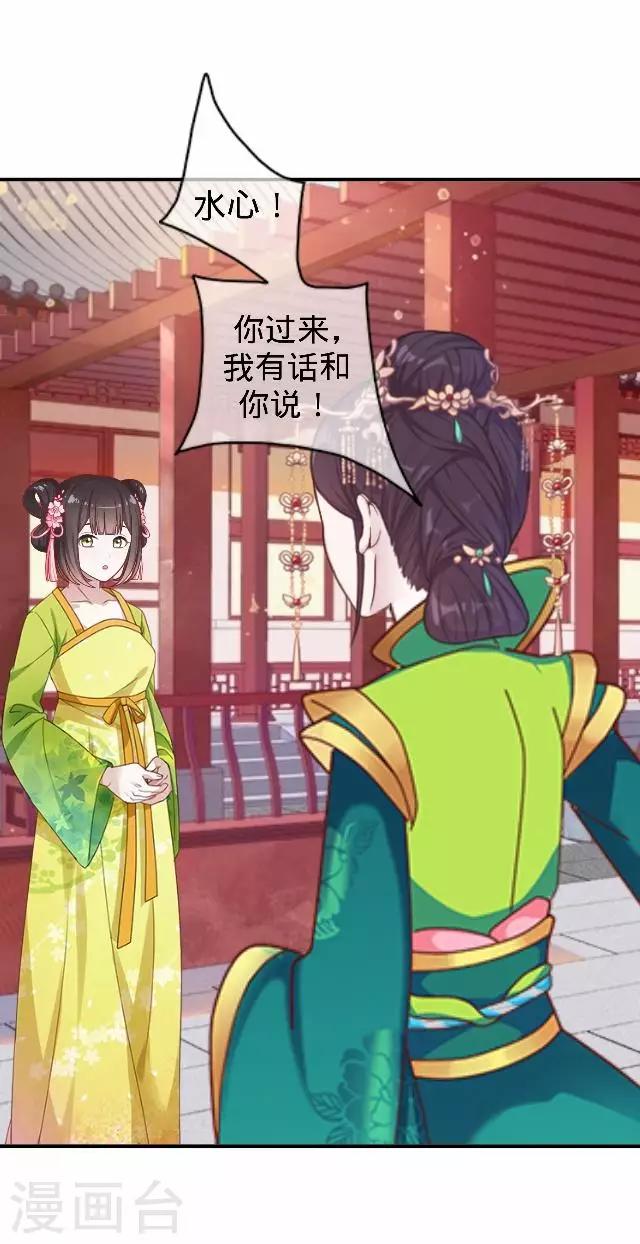 第43话 总有王爷想睡我(1/2)-第43话