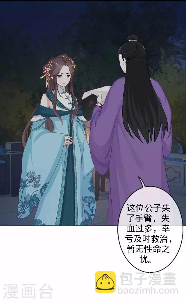 第43话 总有王爷想睡我(1/2)-第43话