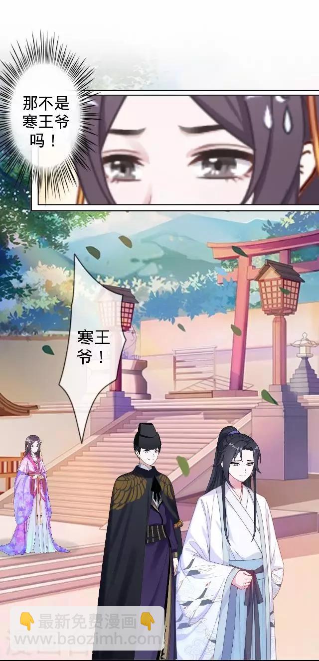 第43话 总有王爷想睡我(1/2)-第43话