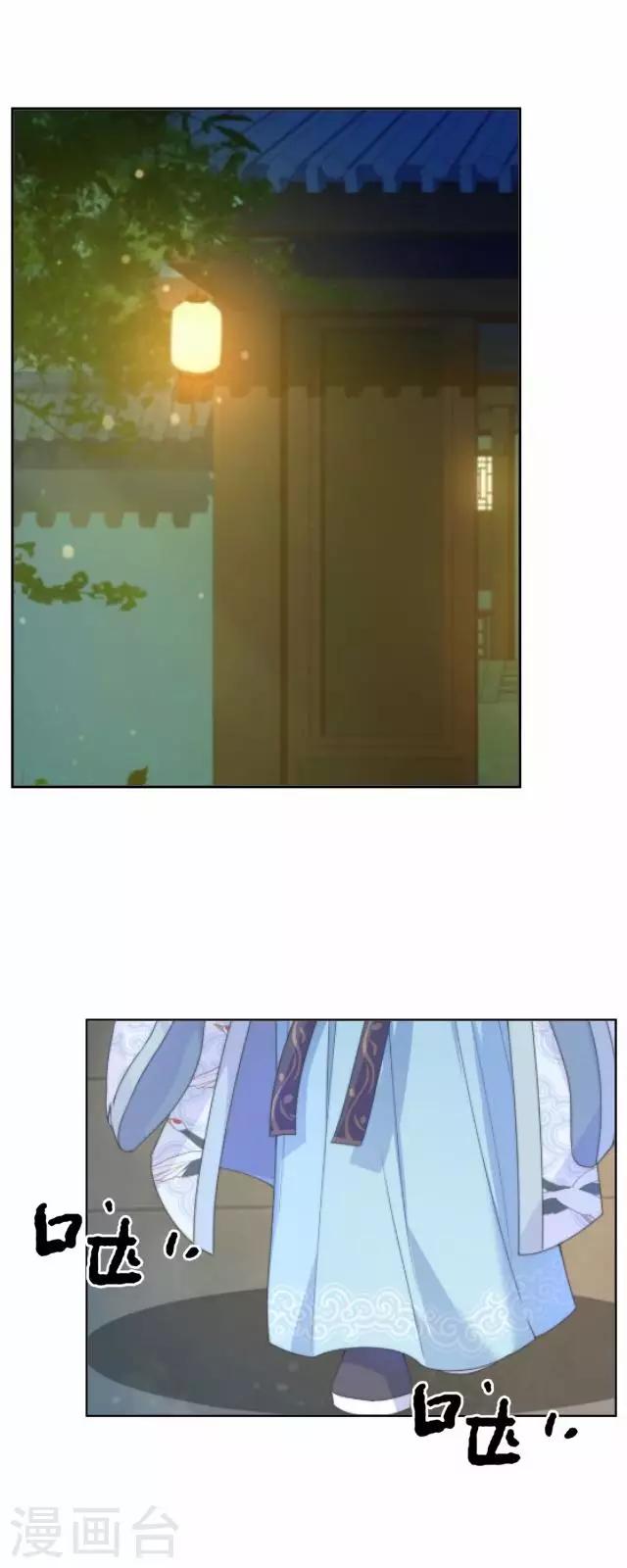 第43话 总有王爷想睡我(1/2)-第43话