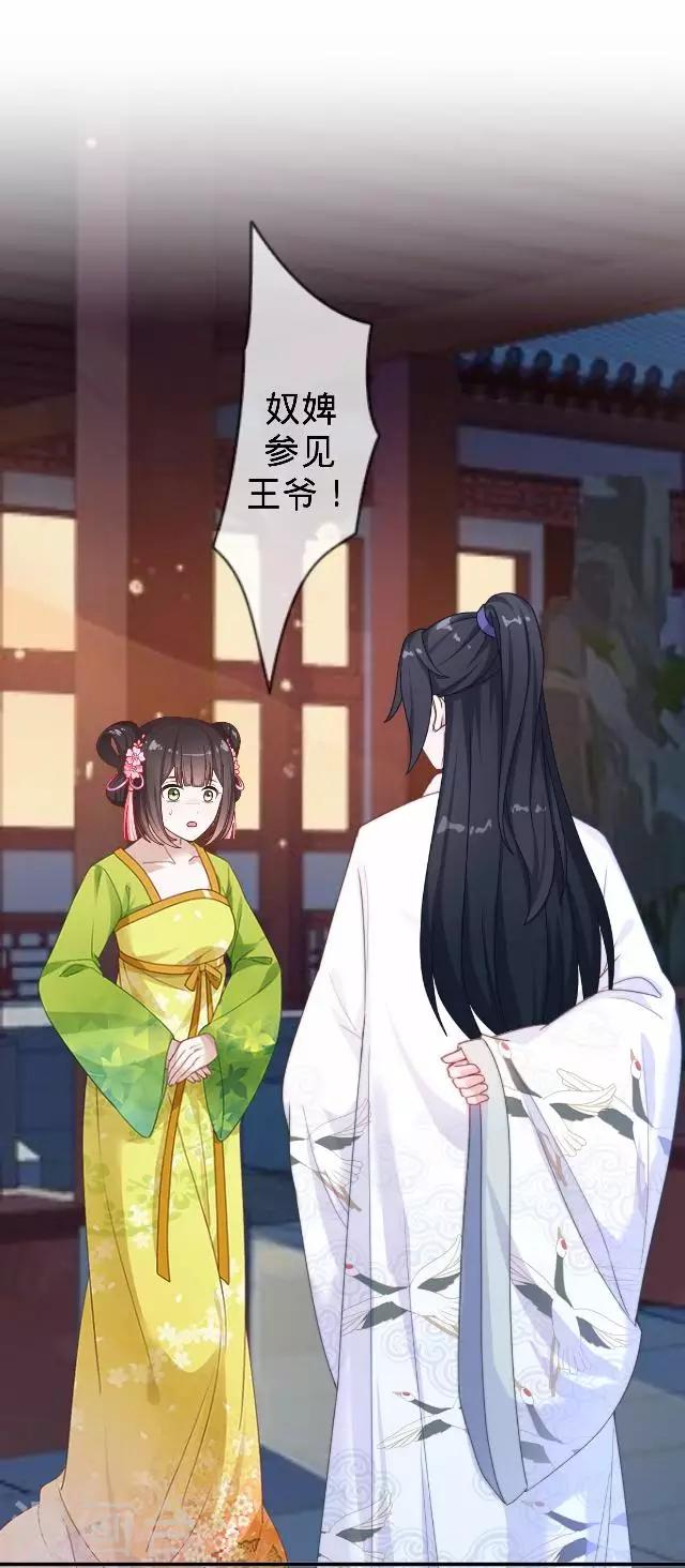 第43话 总有王爷想睡我(1/2)-第43话