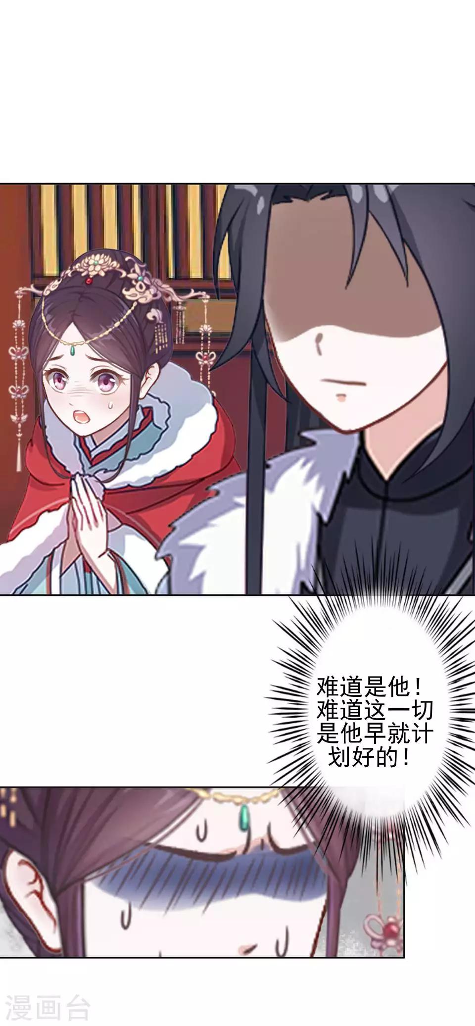 第45话 王妃喝酒买醉(1/2)-第45话