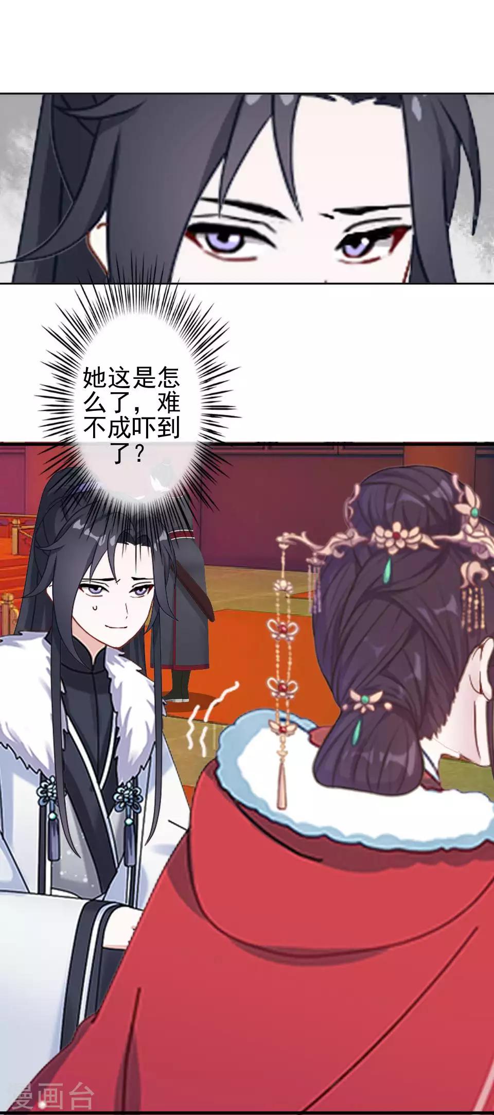 第45话 王妃喝酒买醉(1/2)-第45话