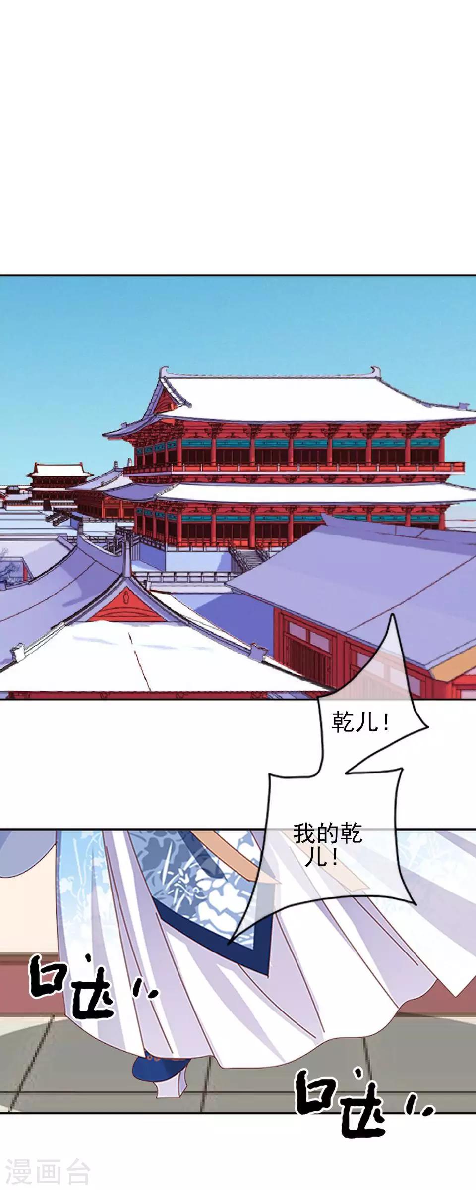 第45话 王妃喝酒买醉(1/2)-第45话