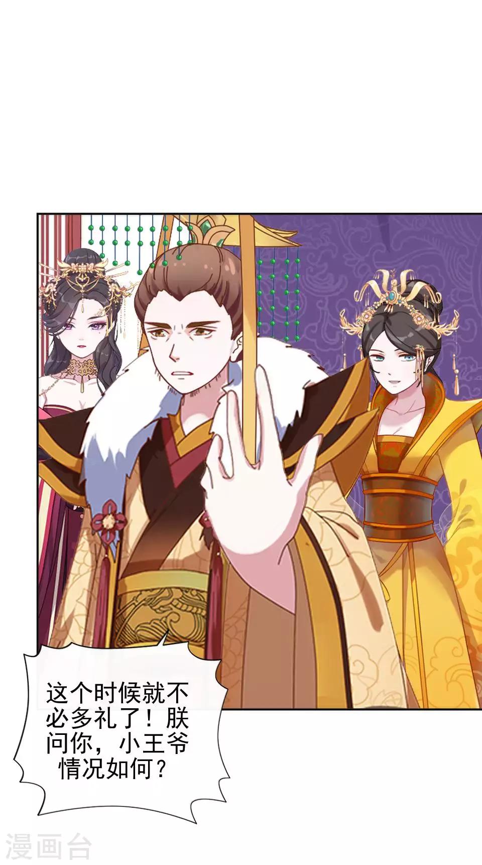 第45话 王妃喝酒买醉(1/2)-第45话