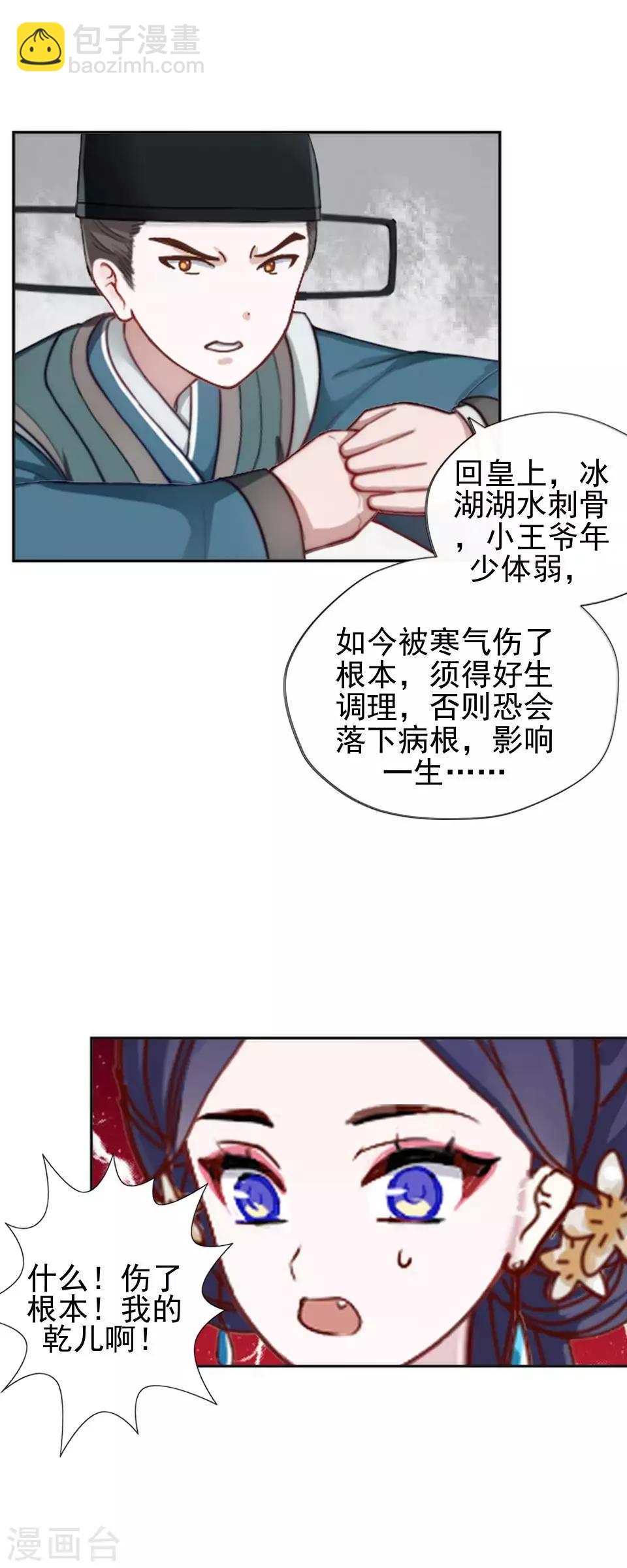 第45话 王妃喝酒买醉(1/2)-第45话