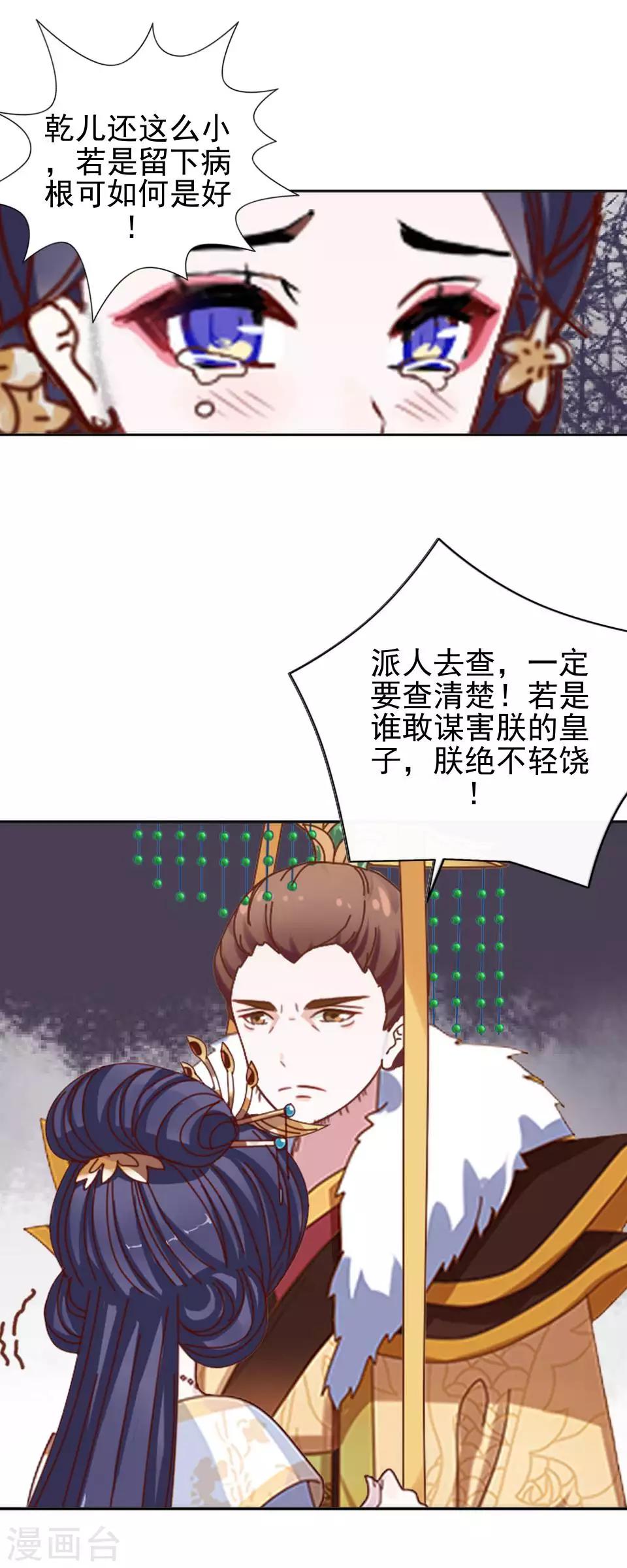 第45话 王妃喝酒买醉(1/2)-第45话