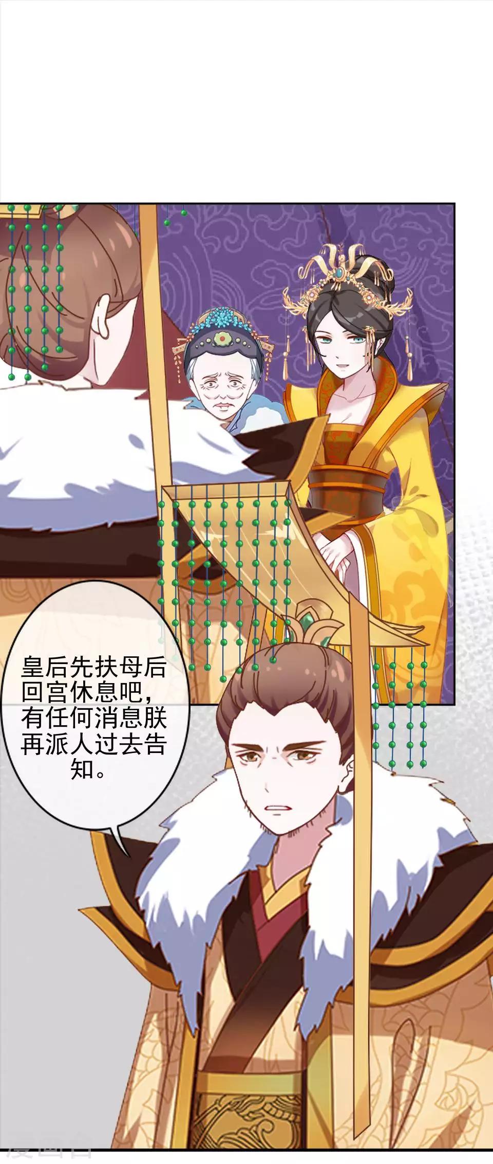 第45话 王妃喝酒买醉(1/2)-第45话