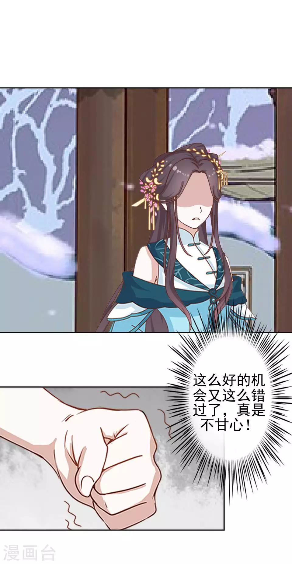 第45话 王妃喝酒买醉(1/2)-第45话