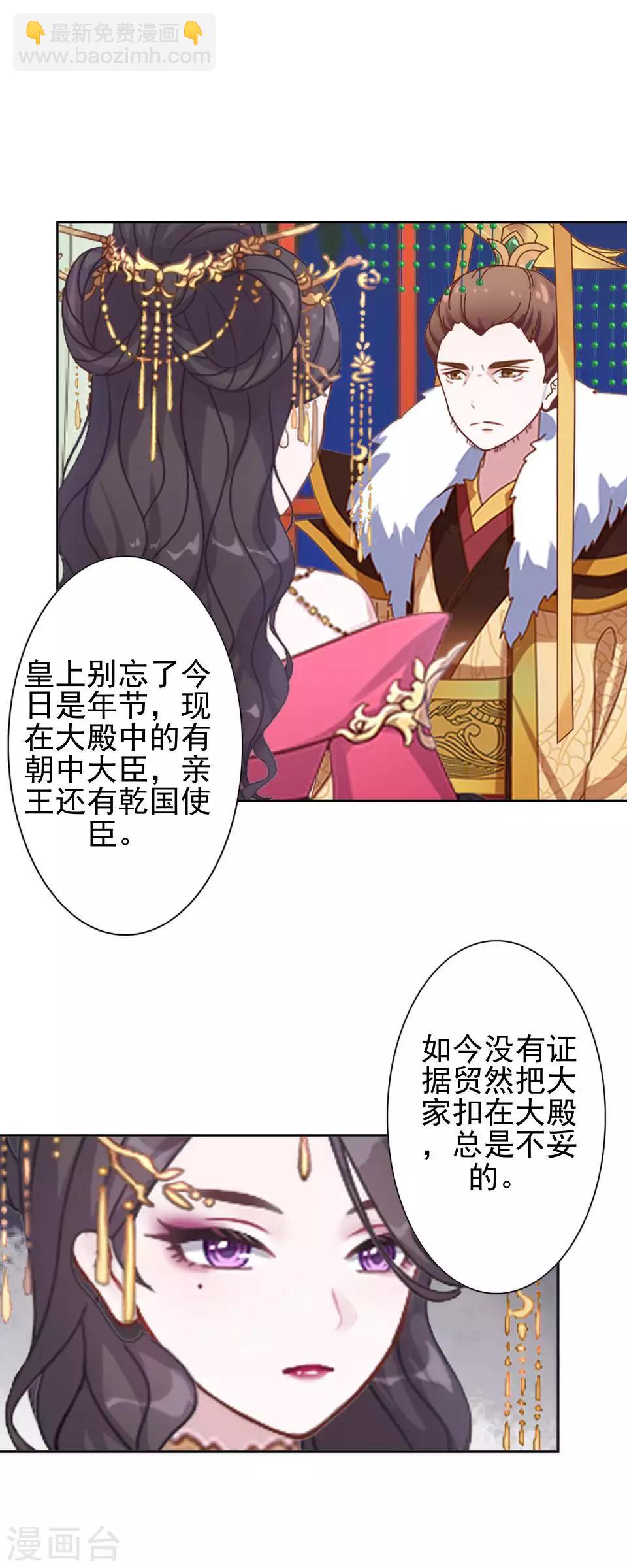 第45话 王妃喝酒买醉(1/2)-第45话