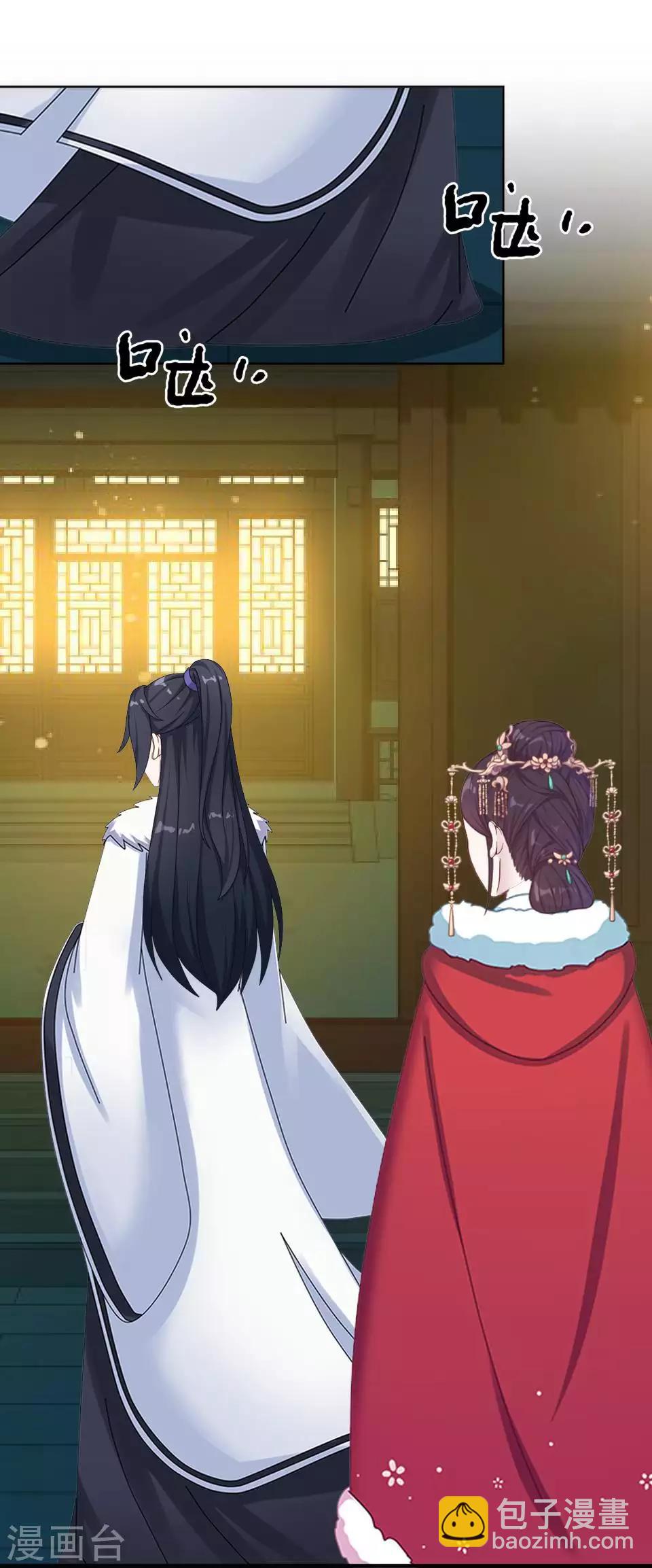 第45话 王妃喝酒买醉(1/2)-第45话