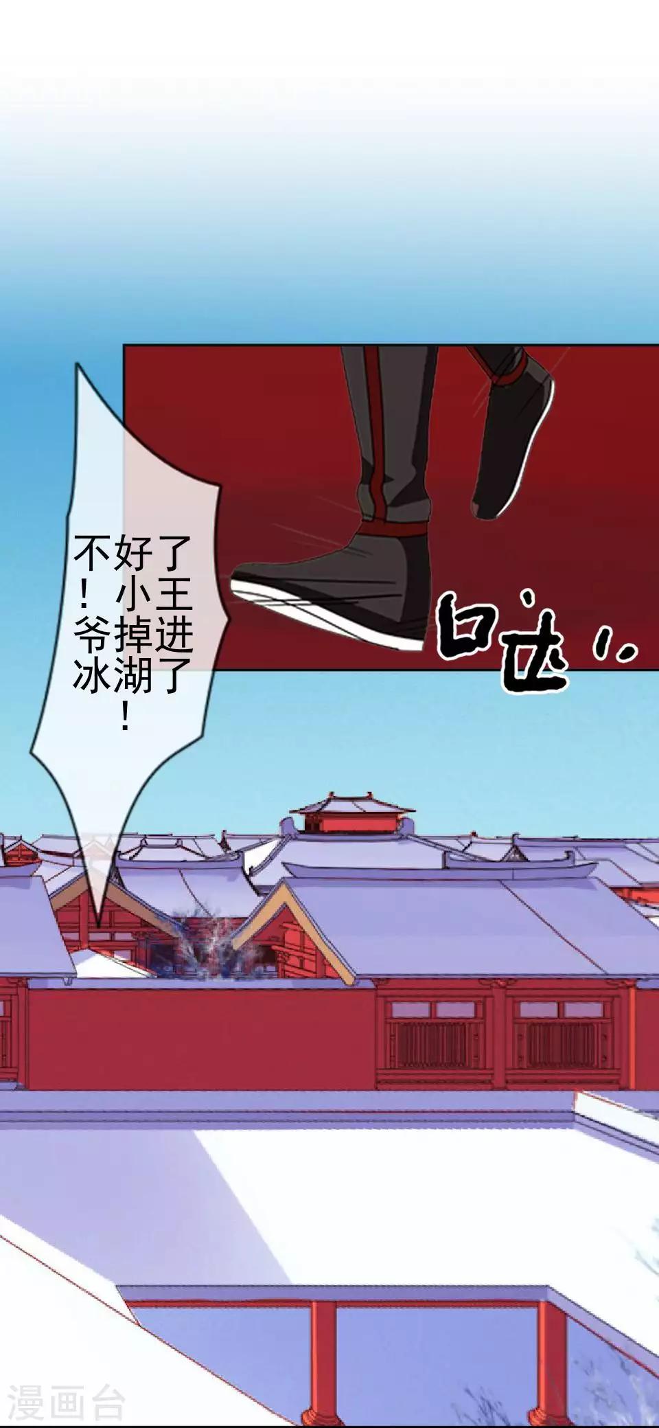 第45话 王妃喝酒买醉(1/2)-第45话