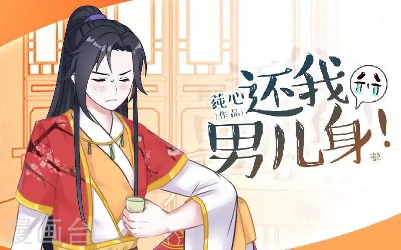 第47话 王爷扑倒元青岚(1/2)-第47话