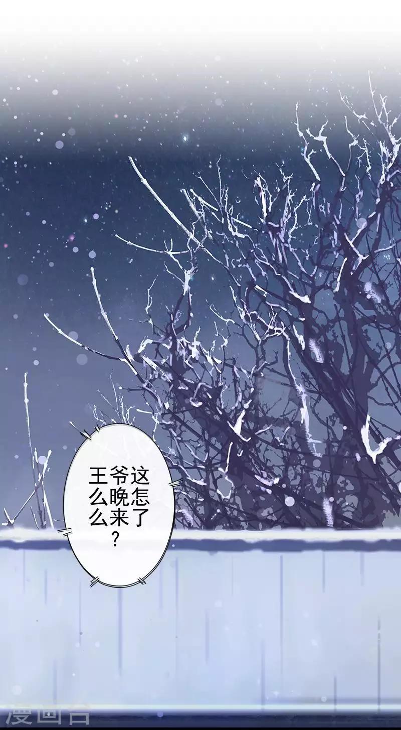 第47话 王爷扑倒元青岚(1/2)-第47话