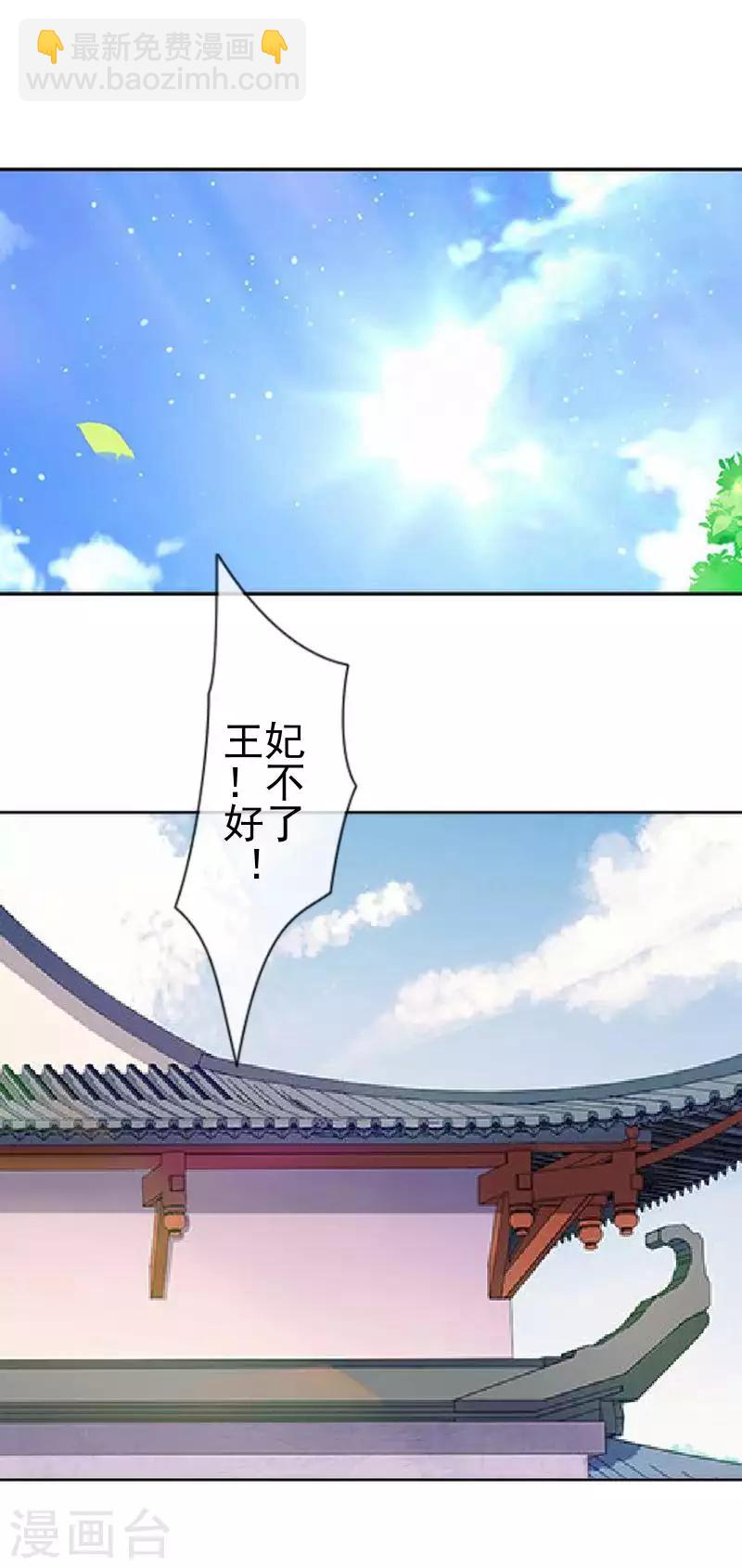 第47话 王爷扑倒元青岚(1/2)-第47话