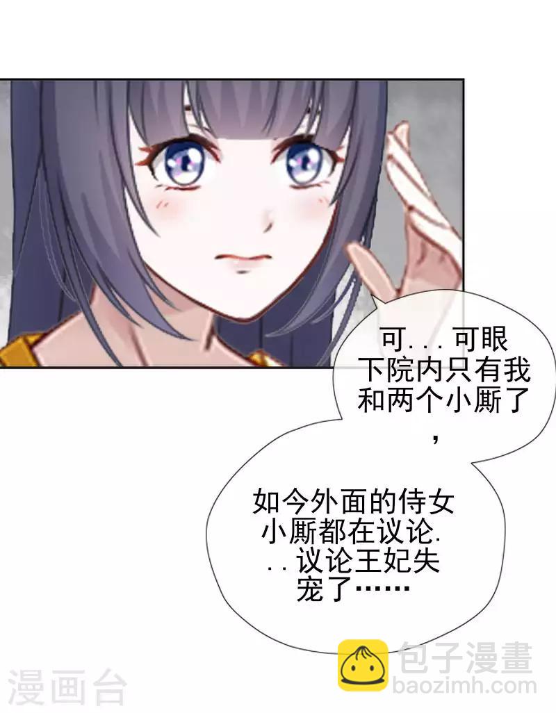 第47话 王爷扑倒元青岚(1/2)-第47话