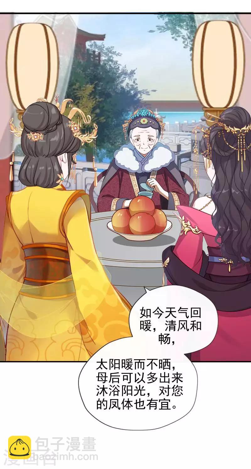 第47话 王爷扑倒元青岚(1/2)-第47话