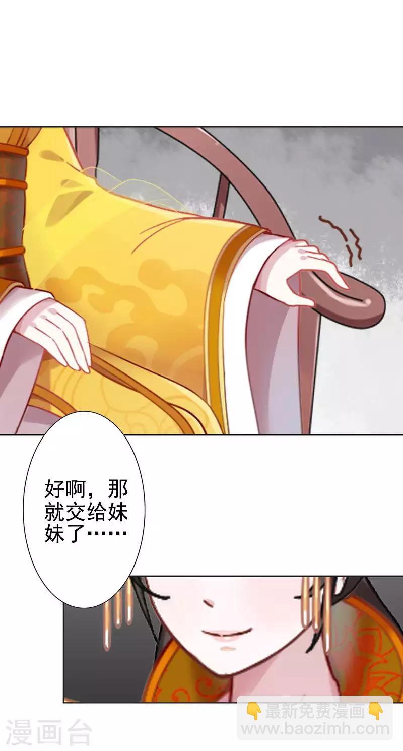 第47话 王爷扑倒元青岚(1/2)-第47话