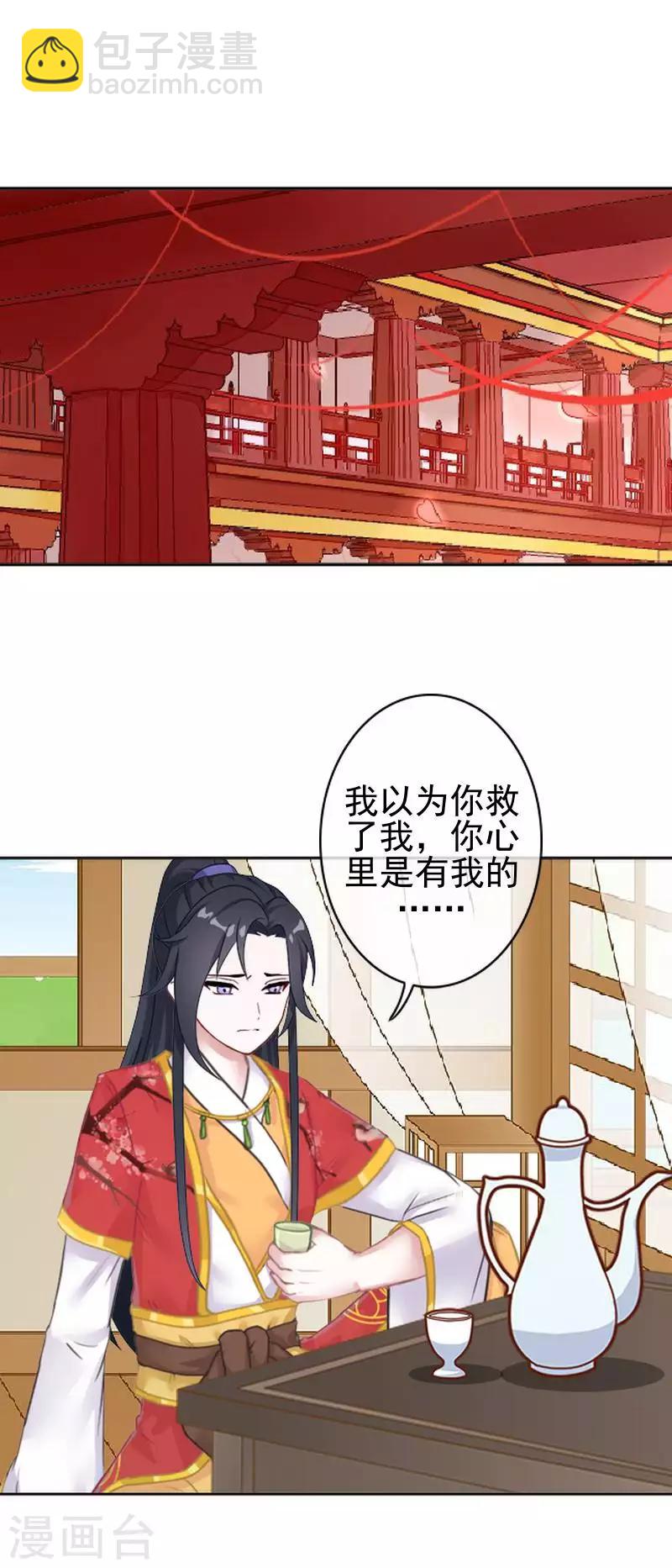 第47话 王爷扑倒元青岚(1/2)-第47话