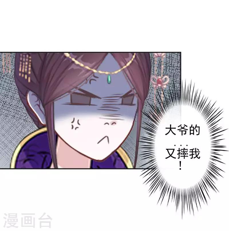 第47话 王爷扑倒元青岚(1/2)-第47话