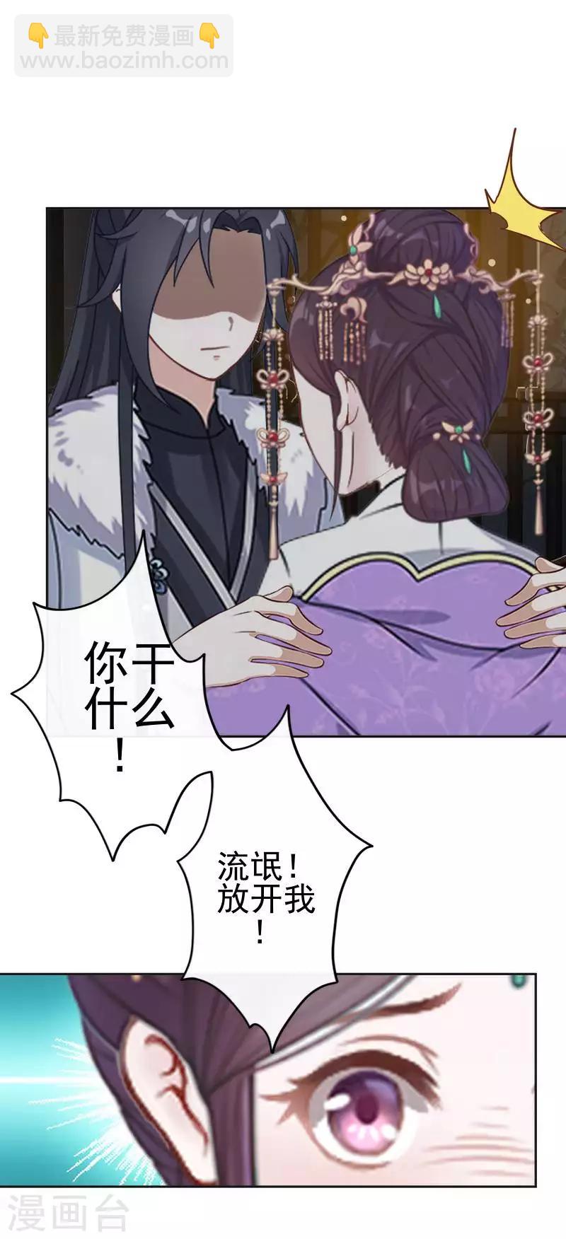 第47话 王爷扑倒元青岚(1/2)-第47话