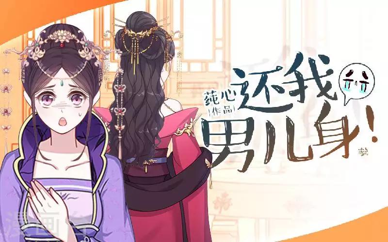 第49话 贵妃掌掴姝儿(1/2)-第49话