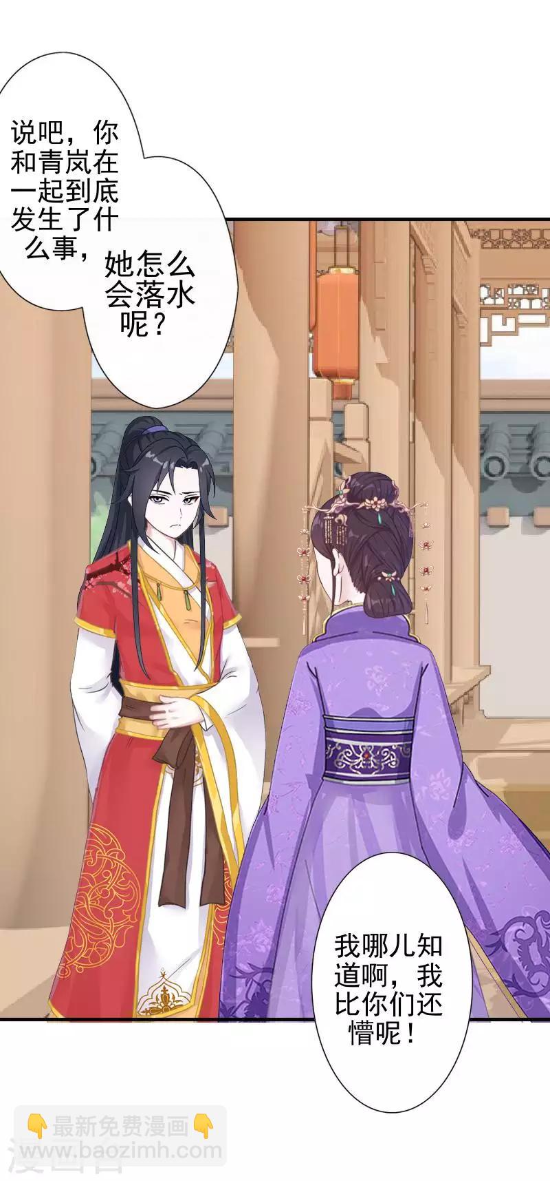 第49话 贵妃掌掴姝儿(1/2)-第49话