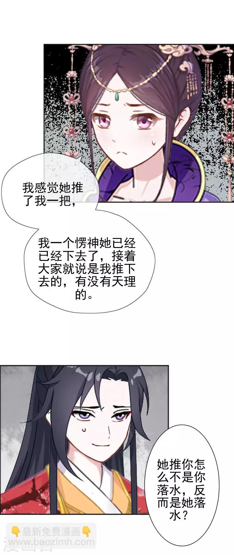 第49话 贵妃掌掴姝儿(1/2)-第49话