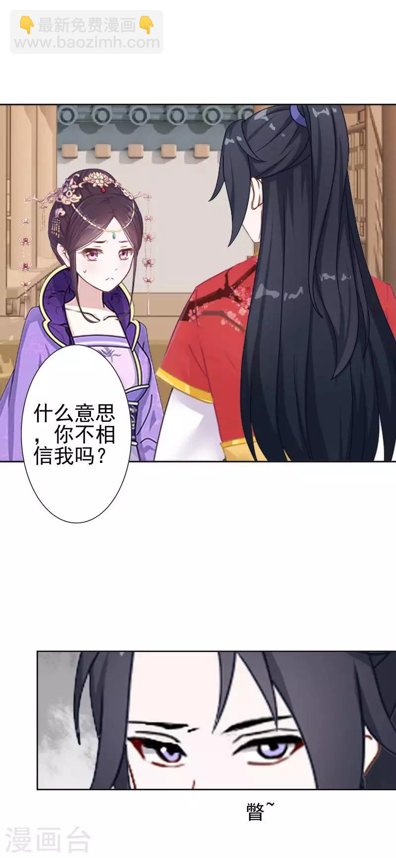 第49话 贵妃掌掴姝儿(1/2)-第49话