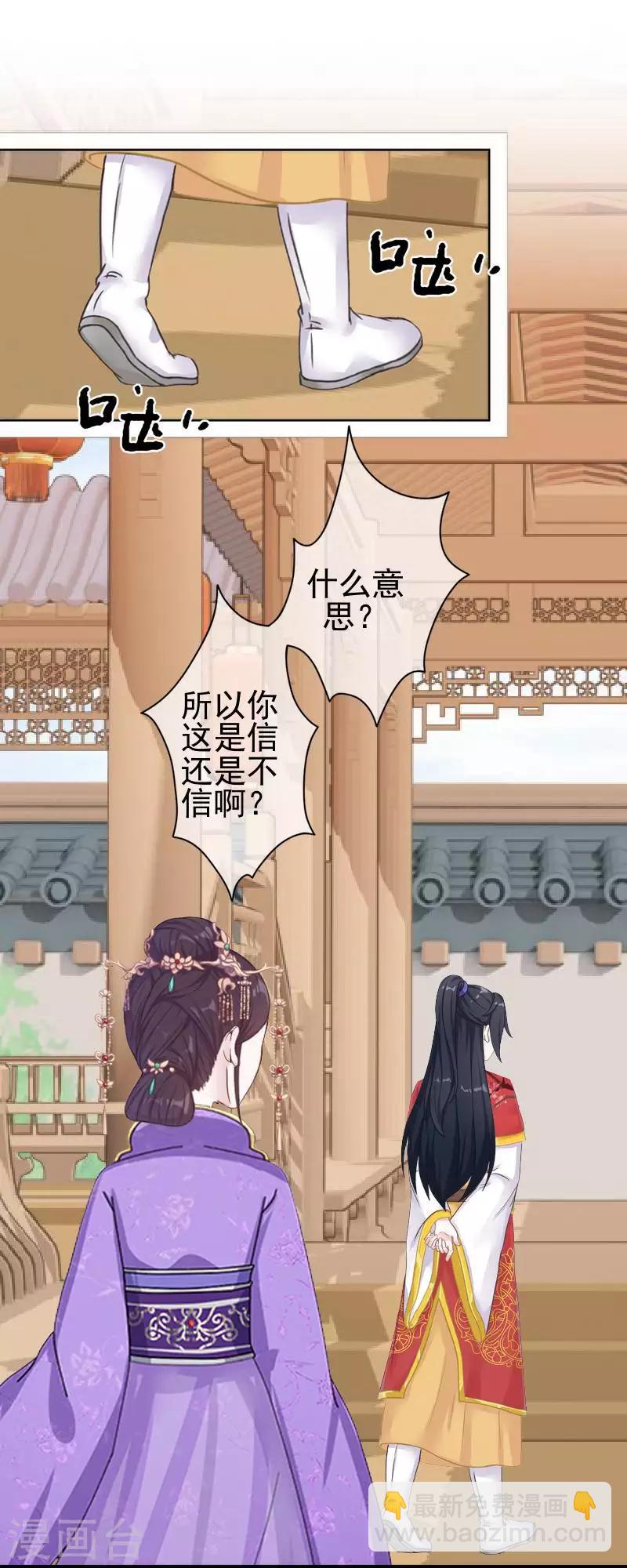 第49话 贵妃掌掴姝儿(1/2)-第49话