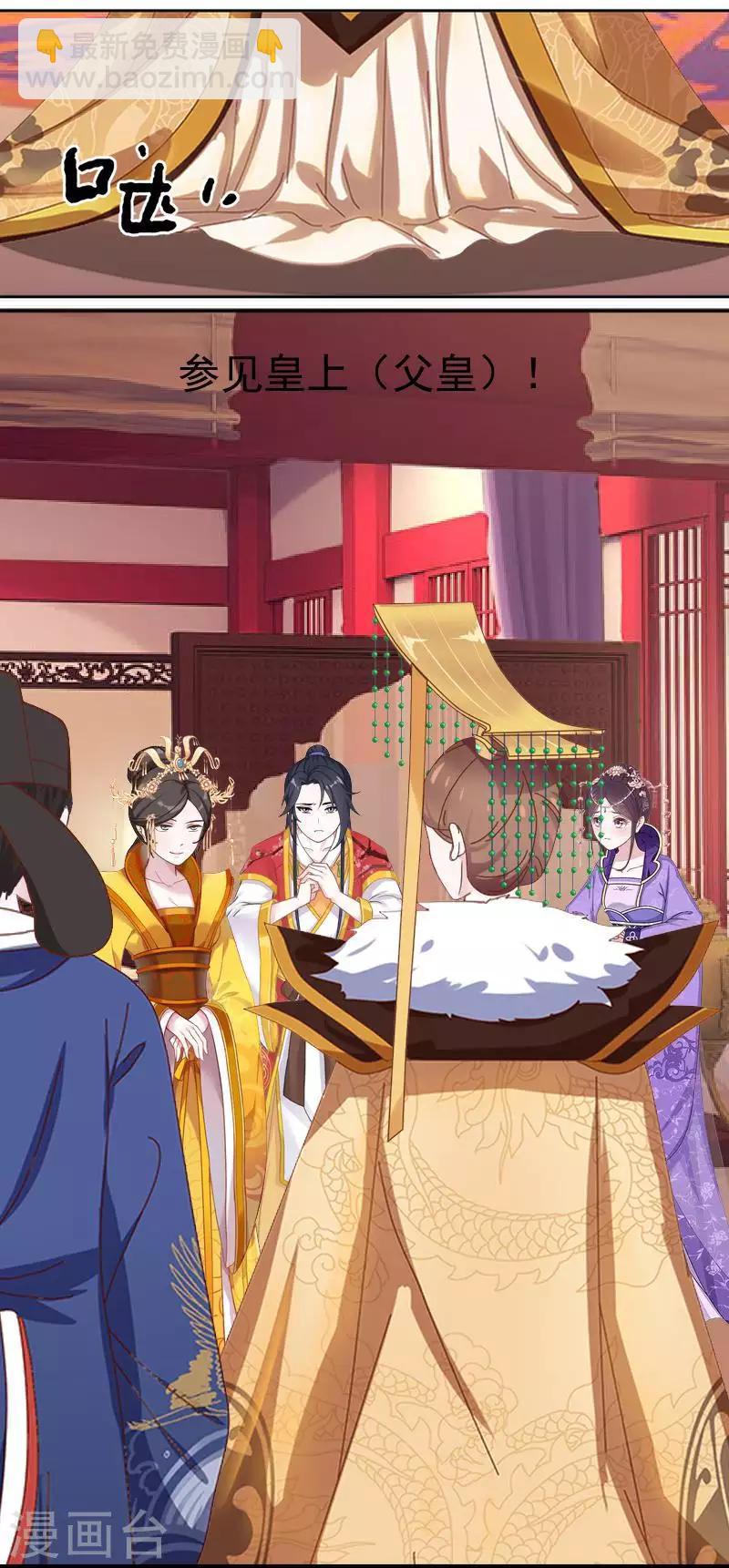 第49话 贵妃掌掴姝儿(1/2)-第49话