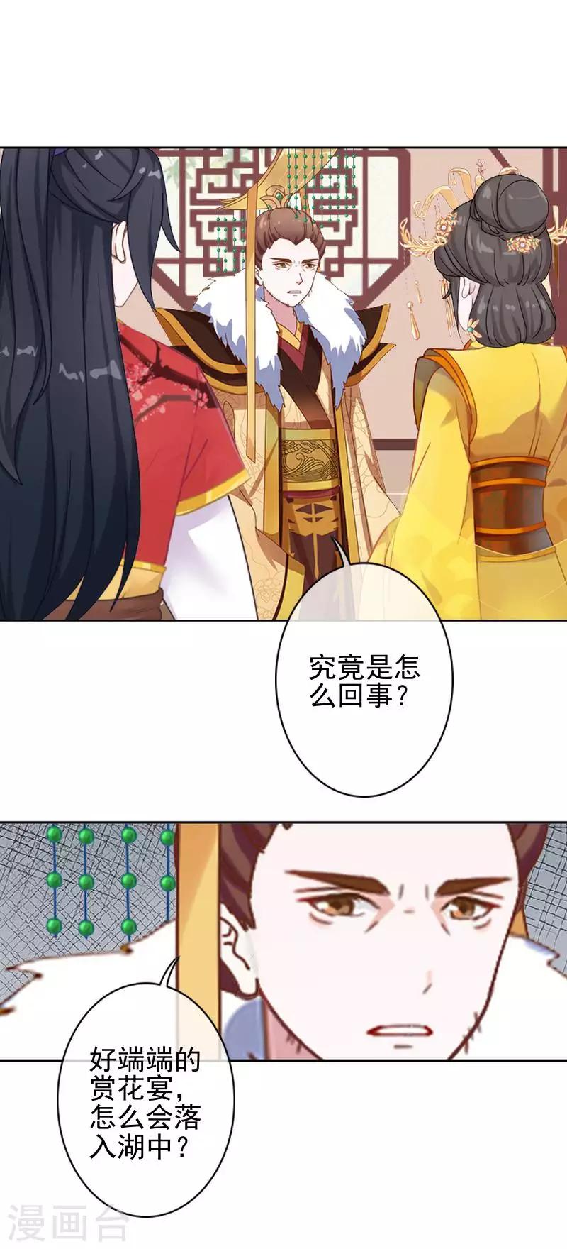 第49话 贵妃掌掴姝儿(1/2)-第49话