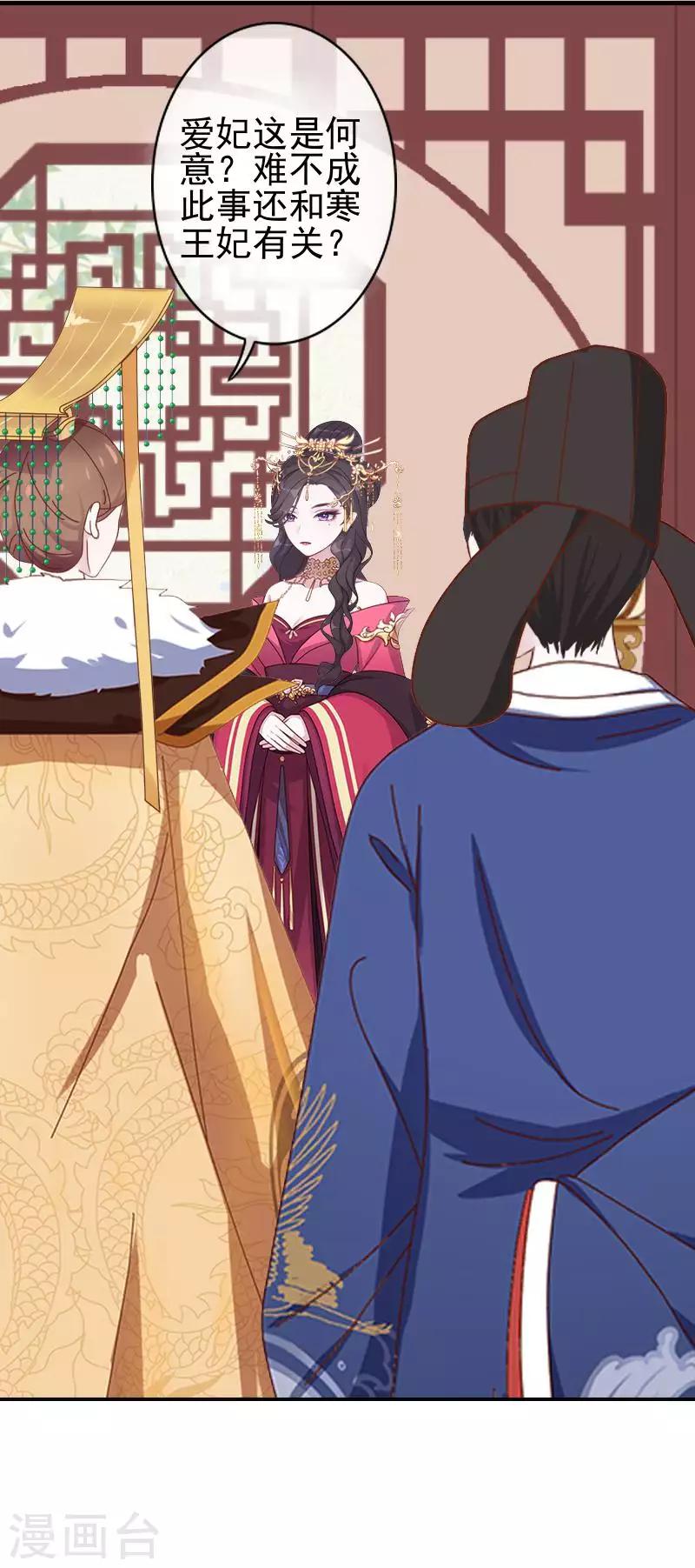 第49话 贵妃掌掴姝儿(1/2)-第49话