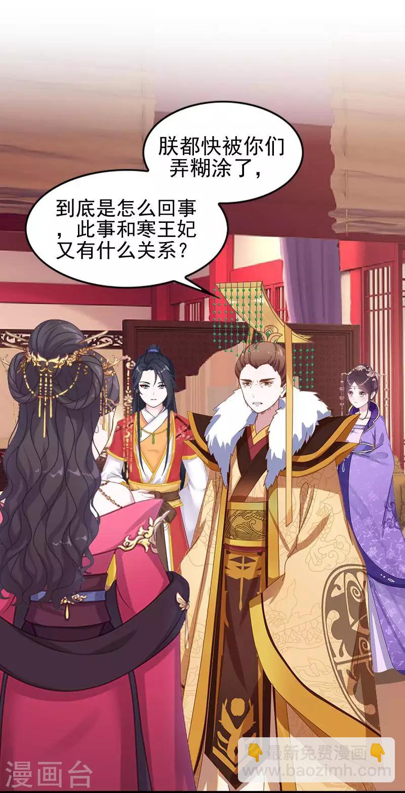 第49话 贵妃掌掴姝儿(1/2)-第49话