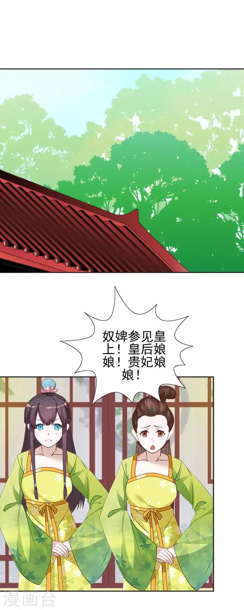 第49话 贵妃掌掴姝儿(1/2)-第49话