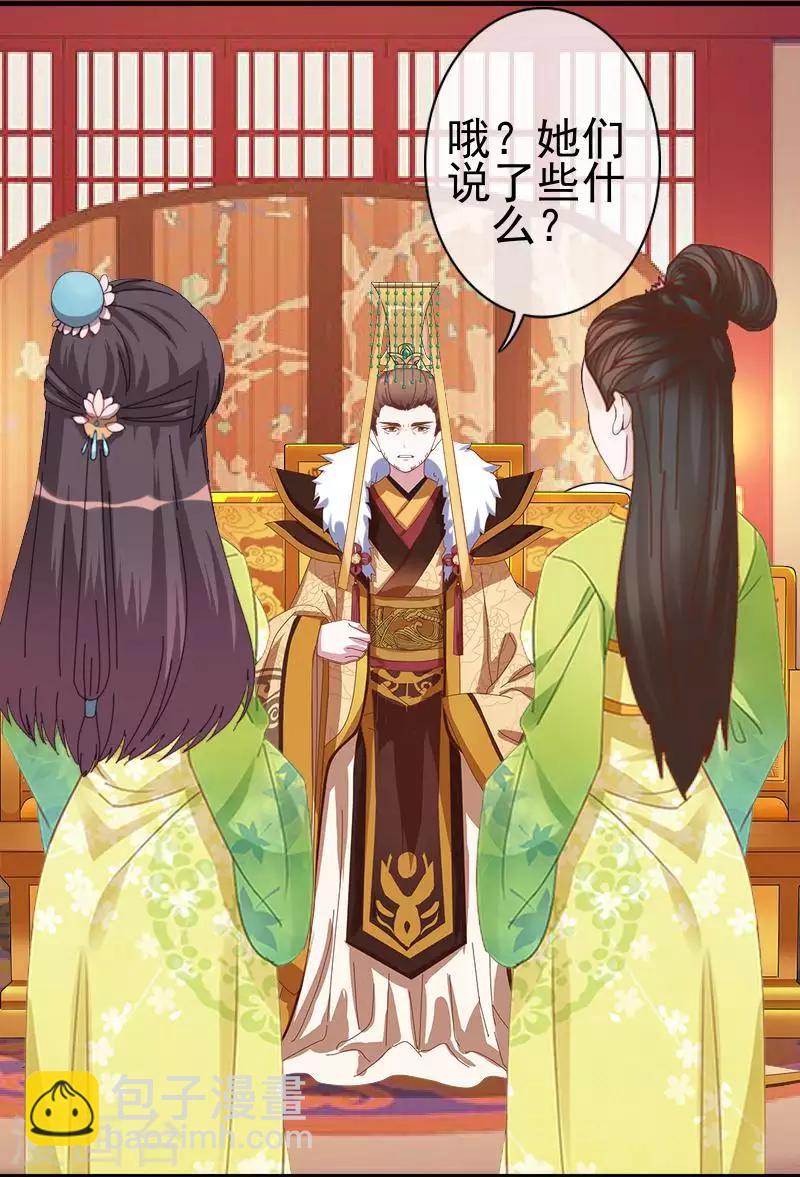 第49话 贵妃掌掴姝儿(1/2)-第49话