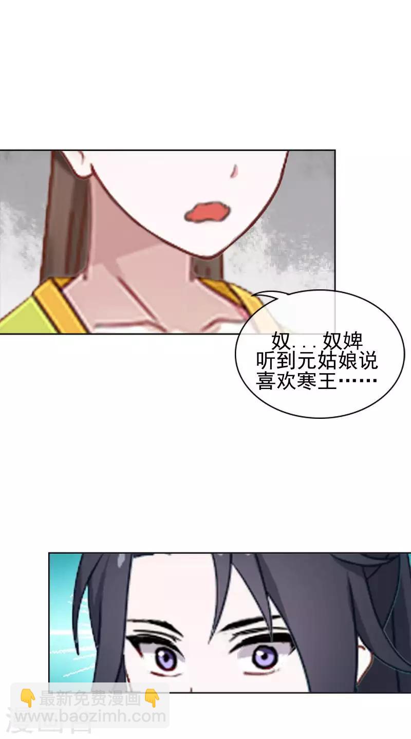 第49话 贵妃掌掴姝儿(1/2)-第49话