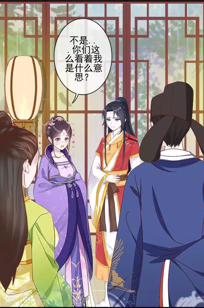 第49话 贵妃掌掴姝儿(1/2)-第49话