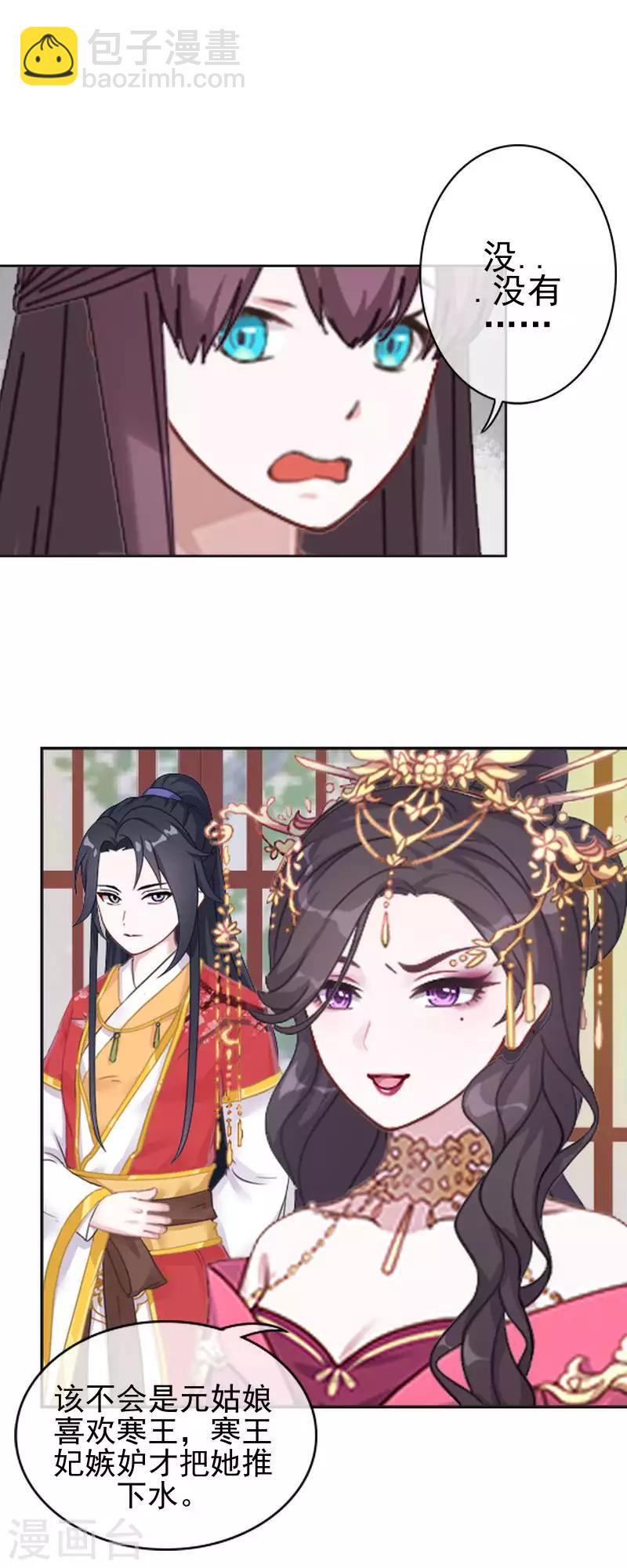 第49话 贵妃掌掴姝儿(1/2)-第49话