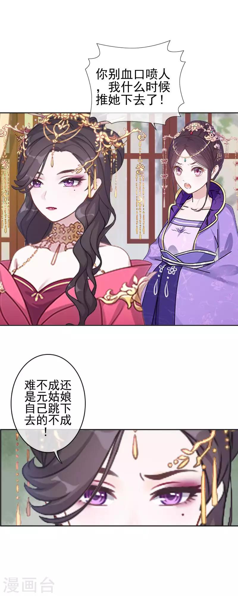 第49话 贵妃掌掴姝儿(1/2)-第49话